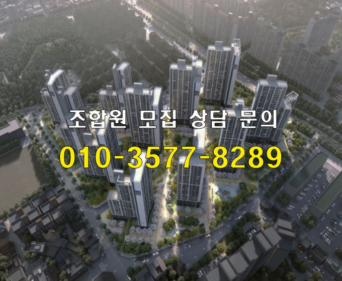 조합원 상담문의